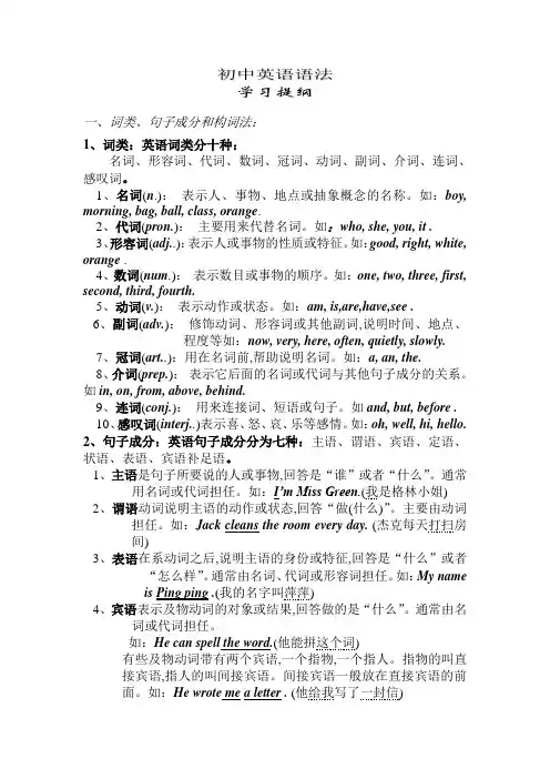 英语语法名词用法