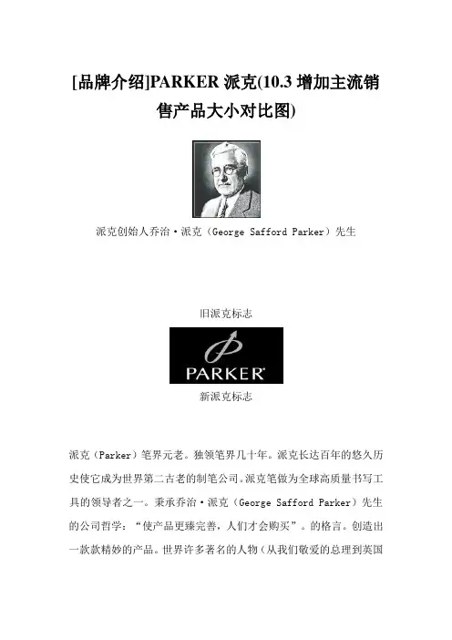 parker
