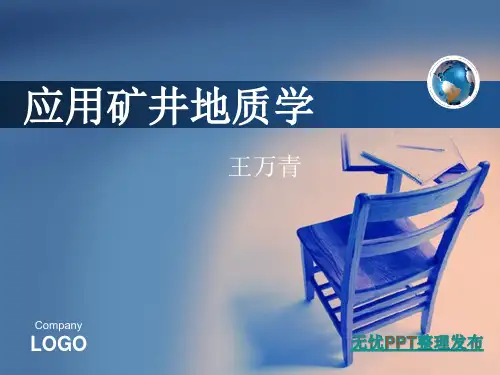 煤层自燃倾向性鉴定