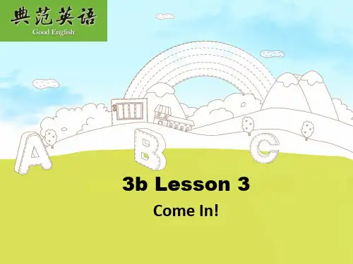 Lesson3ComeIn(课件)典范英语三年级下册