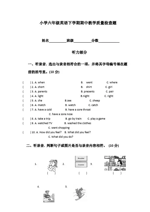 【推荐】2019-2020学年度六年级下英语期中测试题-福建省福州市