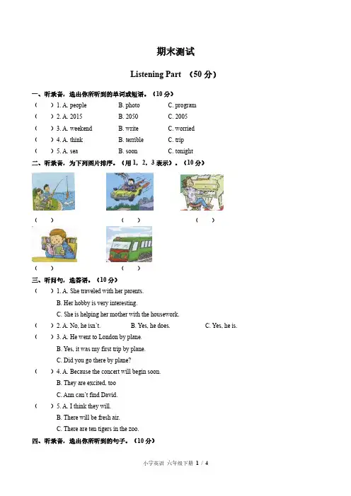 (北师大版(三年级起点))小学英语六年级下册 期末测试 含答案及详细解析02