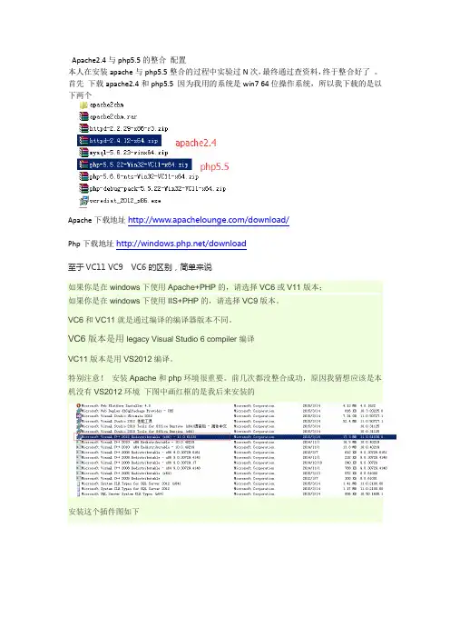 apache2.4与php5.5的配置与整合