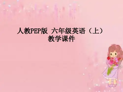 人教PEP版六年级上册英语教学课件： unit 1 第五课时