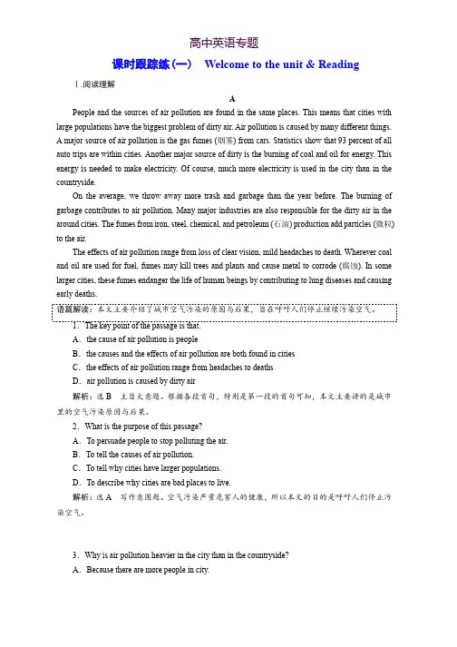高中英语译林版必修5Unit 2 课时跟踪练(一) Welcome to the unit & Reading Word版含解析