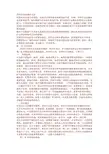 浮针疗法的操作方法汇总