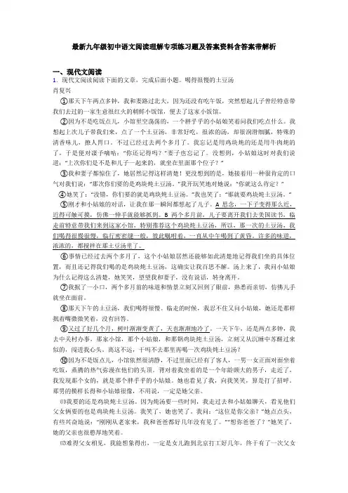 最新九年级初中语文阅读理解专项练习题及答案资料含答案带解析