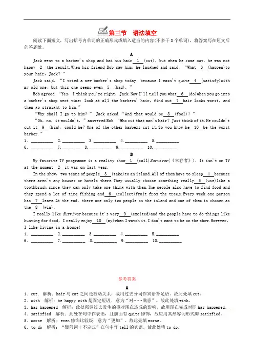 2018年九年级英语全册 Unit 3 Could you please tell me where