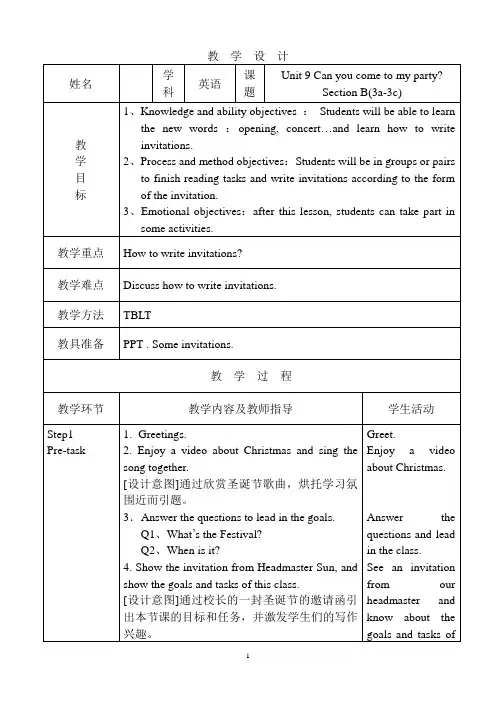 人教版英语八年级上册 Unit 9 Section B 3a-3c教案