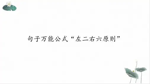 高考英语语法精讲之句子结构分析课件19张