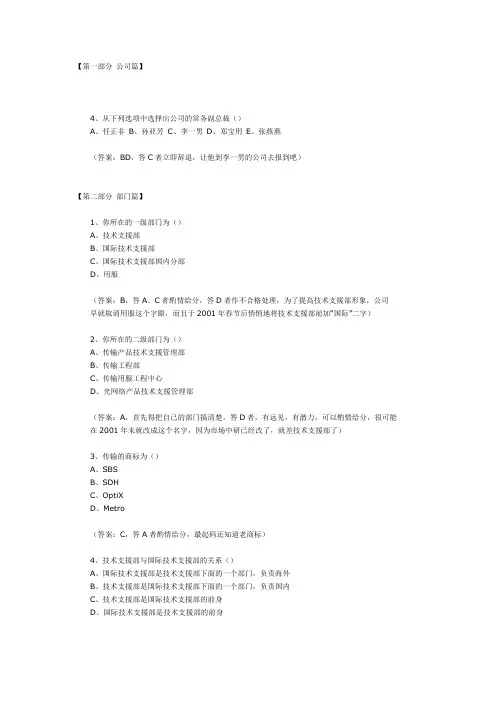 华为笔试试题及答案