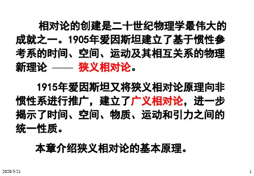 伽利略变换