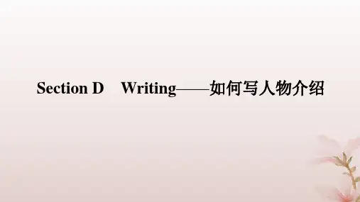 新教材2023版高中英语Unit3如何写人物介绍课件外研版选择性必修第三册