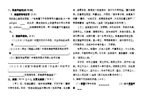 2020年七年级(下)语文期中考试卷及答案