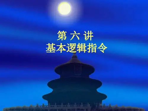 GEPLC第6讲  基本逻辑指令4