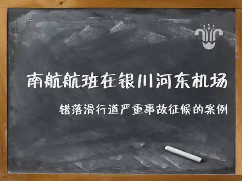 不停航施工案例ppt课件