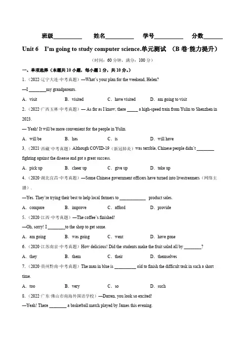 人教版英语八年级上册Unit6(B卷能力提升)【单元测试】八上册分层训练AB卷含答案