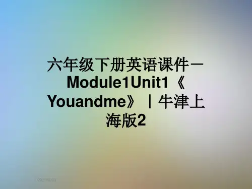 六年级下册英语课件-Module1Unit1《Youandme》｜牛津上海版2