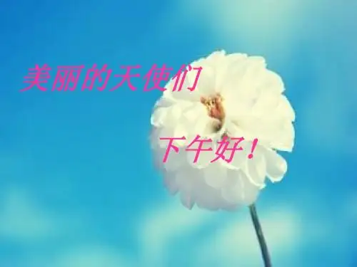 2013护理人际沟通课件