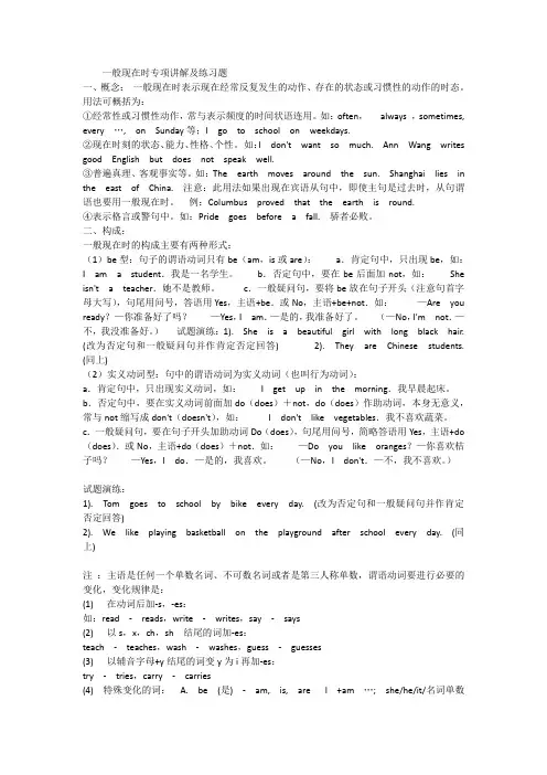 译林版5A一般现在时语法及专项练习