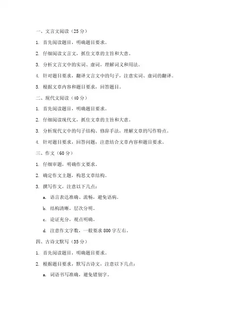 语文试卷高考答题顺序