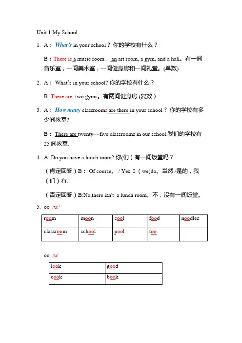 开心英语四年级下期末知识点整理