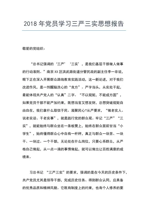 2019年最新工人预备党员思想汇报模板思想汇报文档【五篇】 (2)