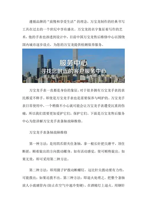 万宝龙维修服务在哪里