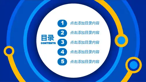 ppt模板个人求职简历动态模版ppt通用模板