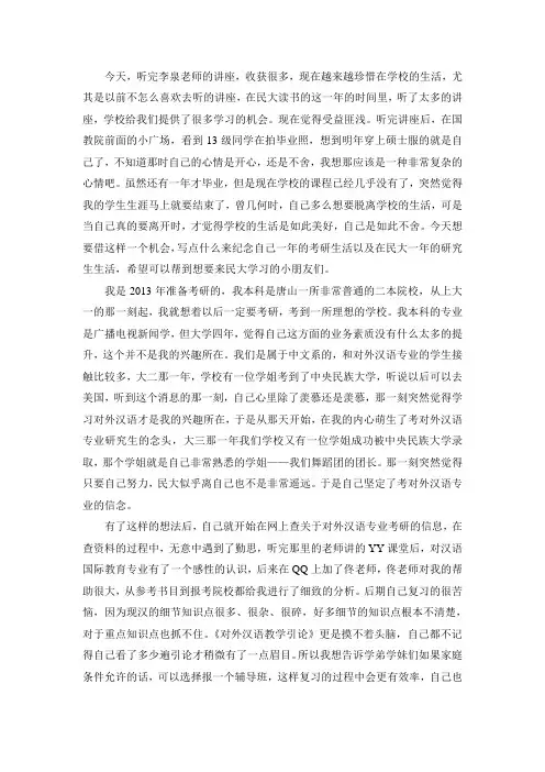 民大汉硕考研经验总结