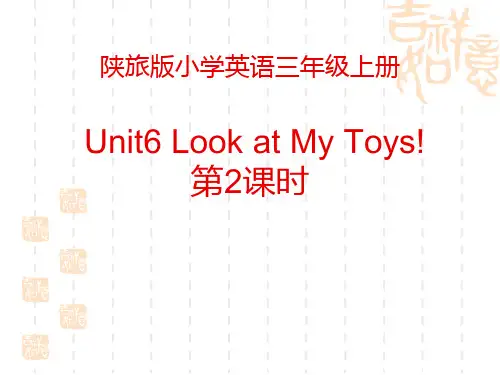 陕旅版三年级上册英语 《Look at My Toys》课件 