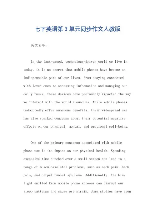 七下英语第3单元同步作文人教版 2