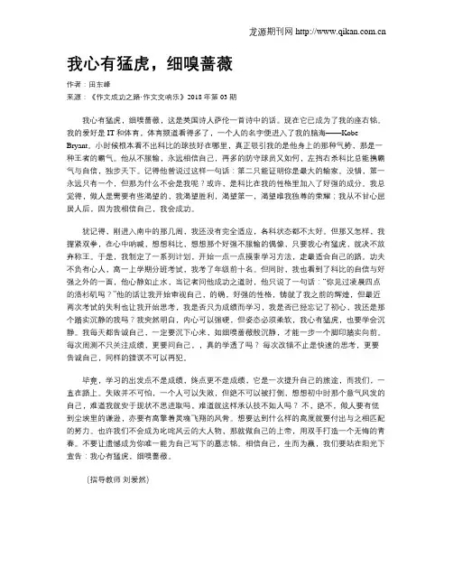 我心有猛虎,细嗅蔷薇