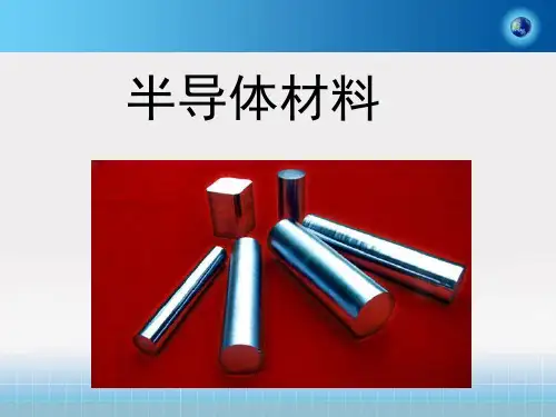 第七章_三五族化合物半导体讲解
