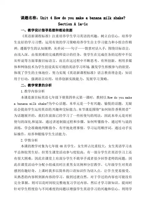 Unit 4教案2021-2022学年人教版英语七年级下册