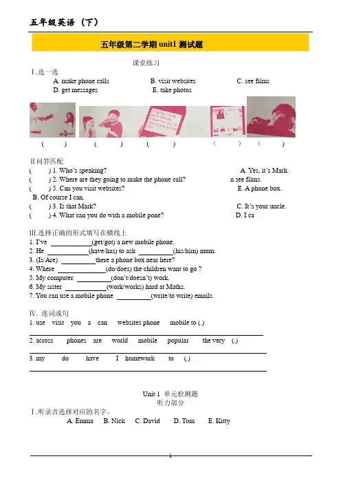 join in 剑桥英语五年级第二学期unit1