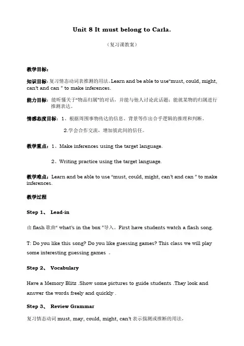 人教版九年级英语unit8It-must-belong-to-Carla.复习课教案