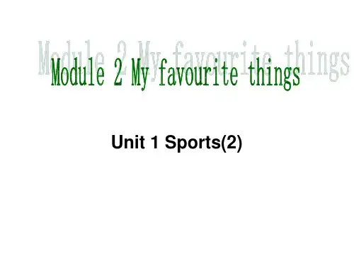 上海牛津英语四年级第二学期M2 U1 Sports(2)