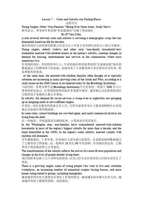 课文翻译 英美报刊阅读教程中级精选本 第五版 端木义万 Lesson 7