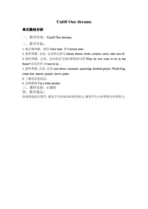 译林版小学英语六年级下册6b Unit8第八单元教案