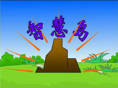认识元角分复习ppt课件