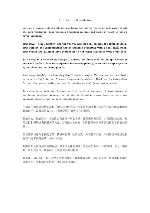和你在一起,真好,650字作文
