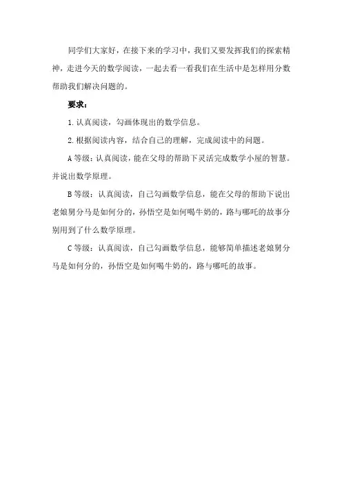 五年级下册数学周末实践活动第9周