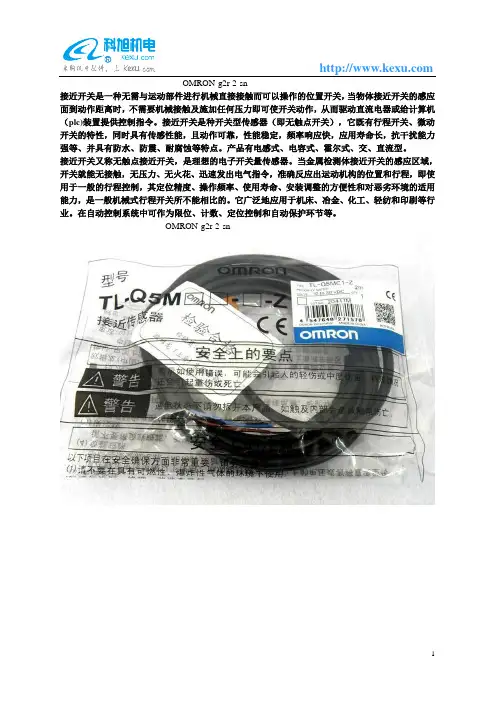 OMRON-g2r-2-sn