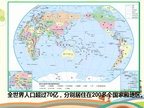 初中地理广东人民七年级上册第六章 发展差异与国际合作 发展差异与国际合作PPT