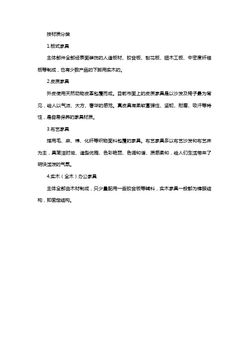 办公家具都有哪些分类