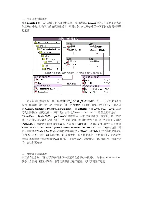 注册表小解析