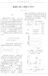 氯磺化聚乙烯配方技术(修订)