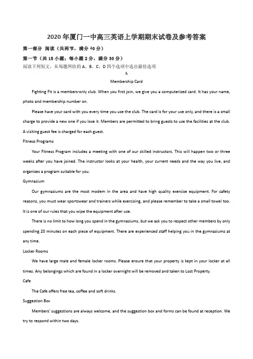 2020年厦门一中高三英语上学期期末试卷及参考答案