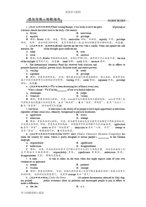 2017高考英语第二部分 语法专项突破 第一讲语法专练知能闯关